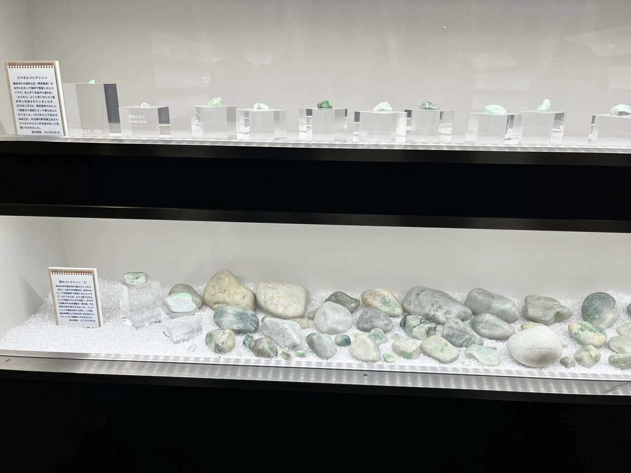 超夢幻品質　博物館展示クラス　太古から甦りし神の守護石　奇跡の糸魚川皇帝龍神翡翠 フォッサマグナの贈り物 翡翠 それは不老不死を願った人々の魂か