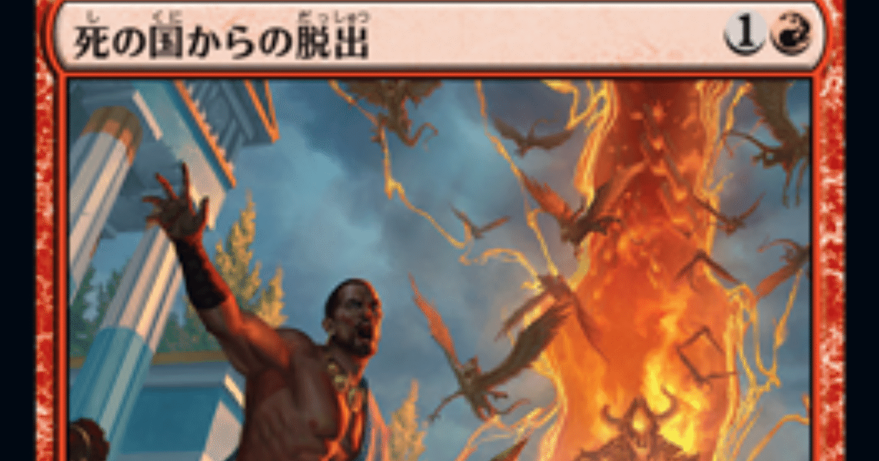 レガシー】死の国デッキ調整録+解説｜リィン