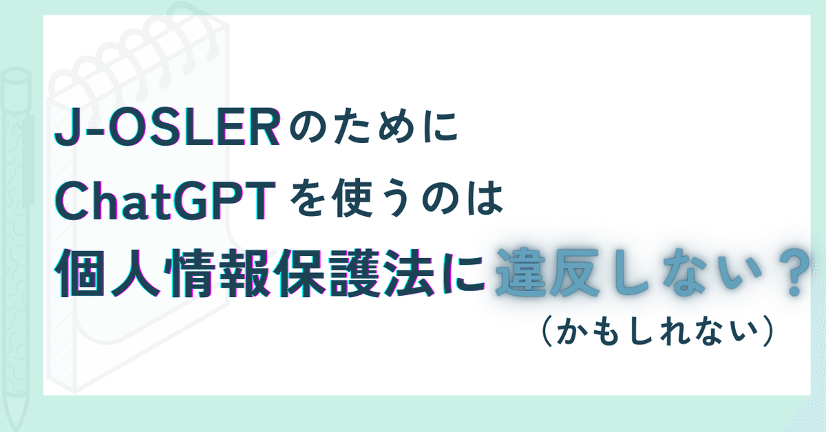 個人情報保護法コンメンタール 第2版 第1巻 - 株式会社 勁草書房