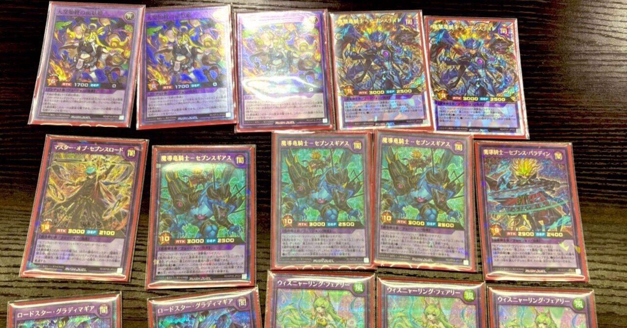 ラッシュデュエル　デッキ　アニマジカ爬虫類　ハーピィ　セット ラッシュデュエルデッキアニマジカ爬虫類ハーピィセット