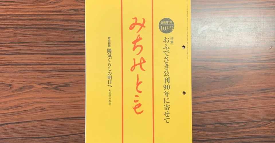 52 優しい言葉をかけるのは めちゃくちゃ難しい ほこりまみれの信仰者こーせー 天理教note Note
