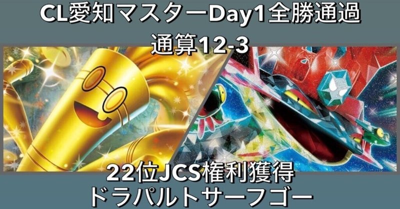 CL福岡12-3/21位】ブイズバレット｜たっぴー