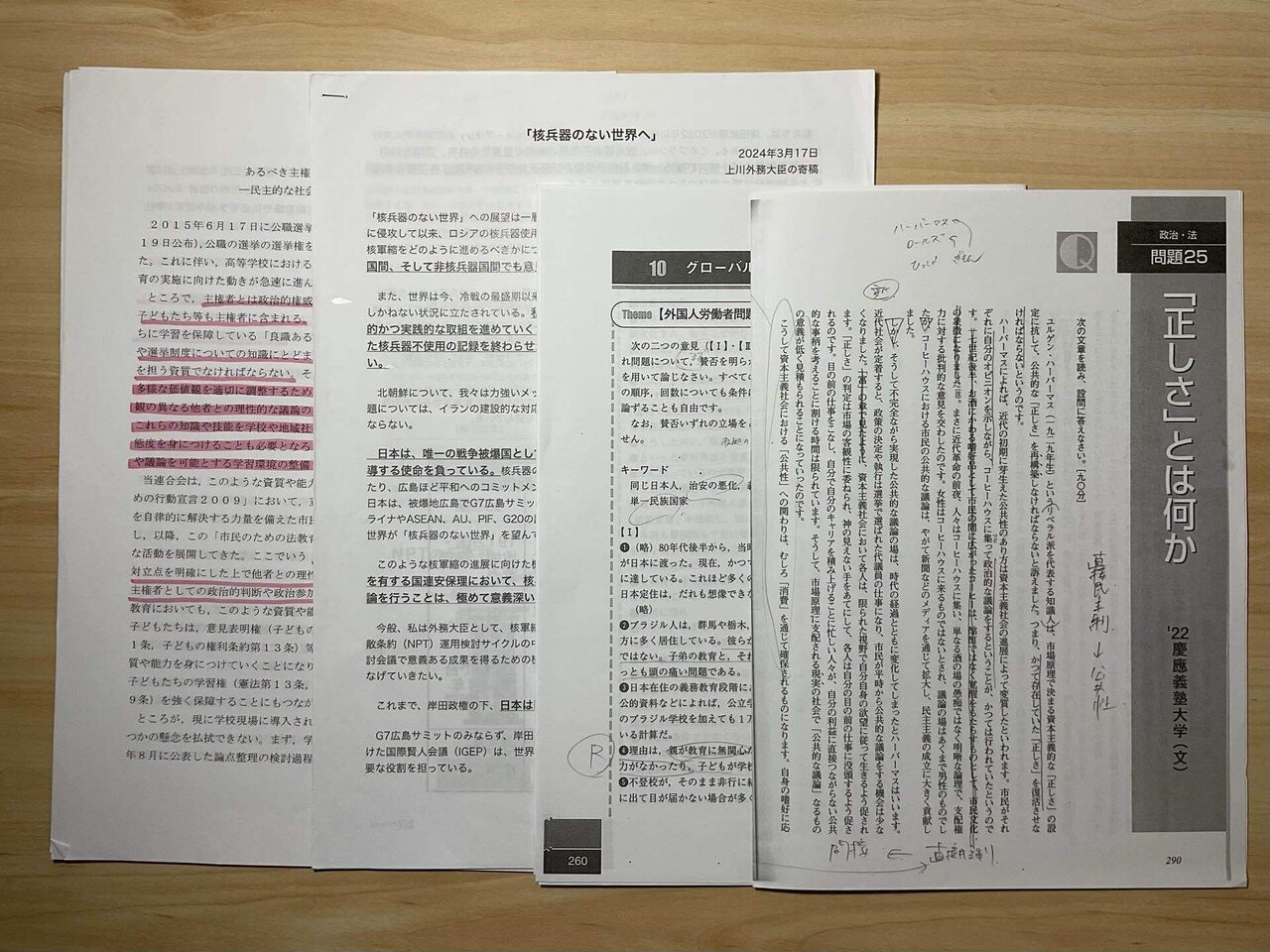 法政/法学部】編入学試験 合格体験記｜せん