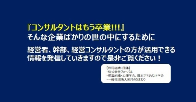 コンサルタント 経営 経営コンサルタントの仕事内容・なり方・給料・資格などを解説