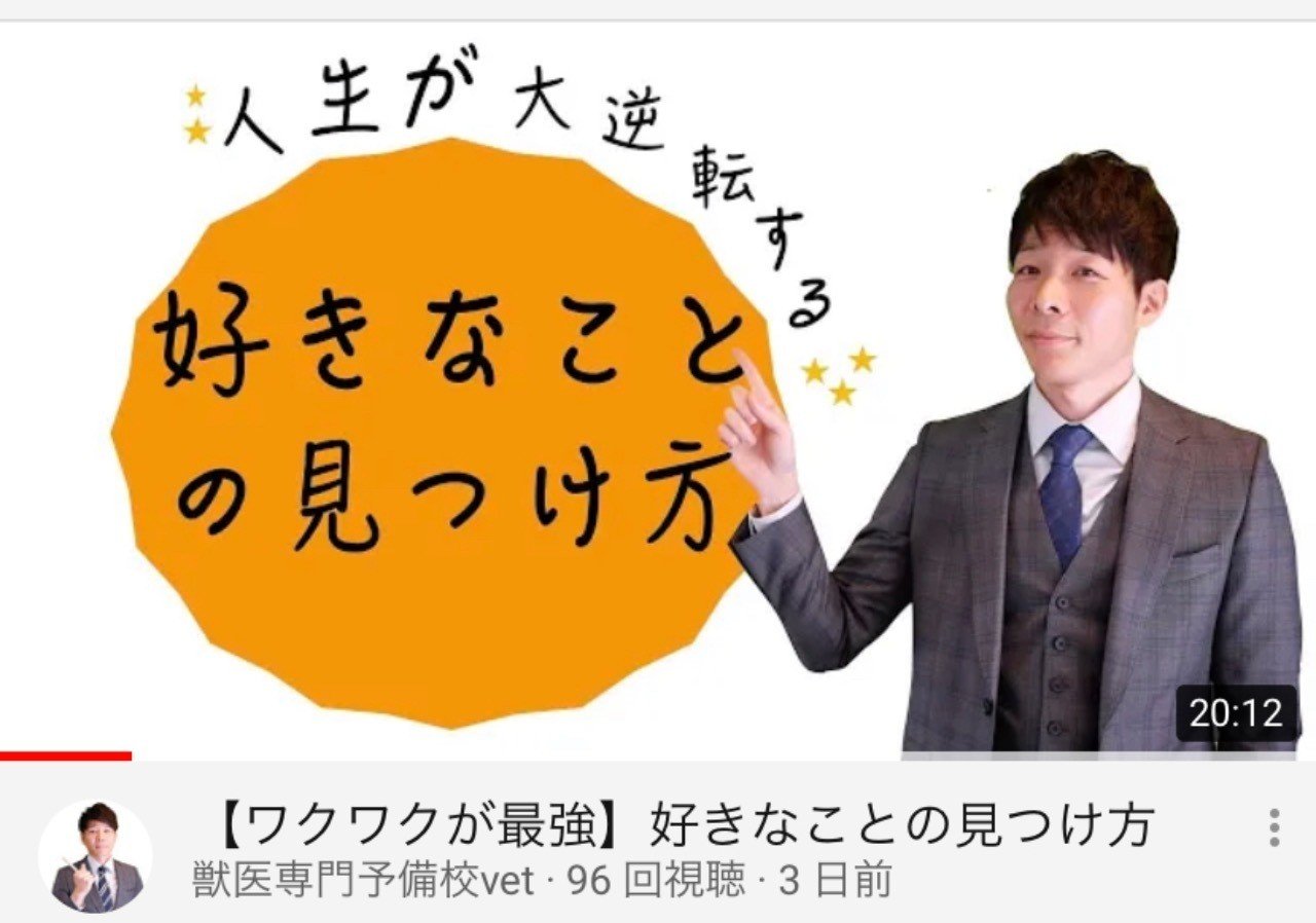 ワクワクが最強 好きなことを見つけた後は のぞむ社長 Note