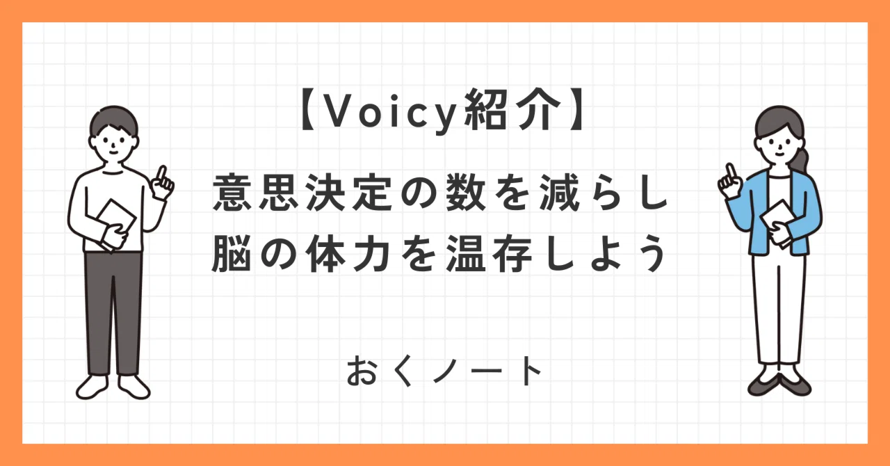 体力 温存 と は