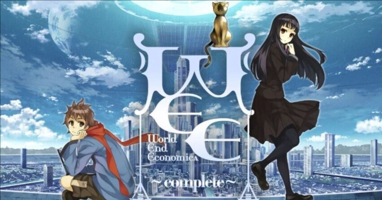 WORLD END ECONOMiCA」Part1を遊んでがっくしした話｜beeeam72