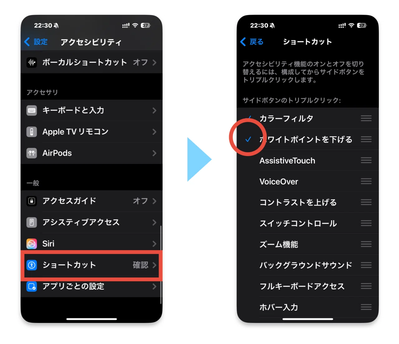 iphone 画面 暗く する