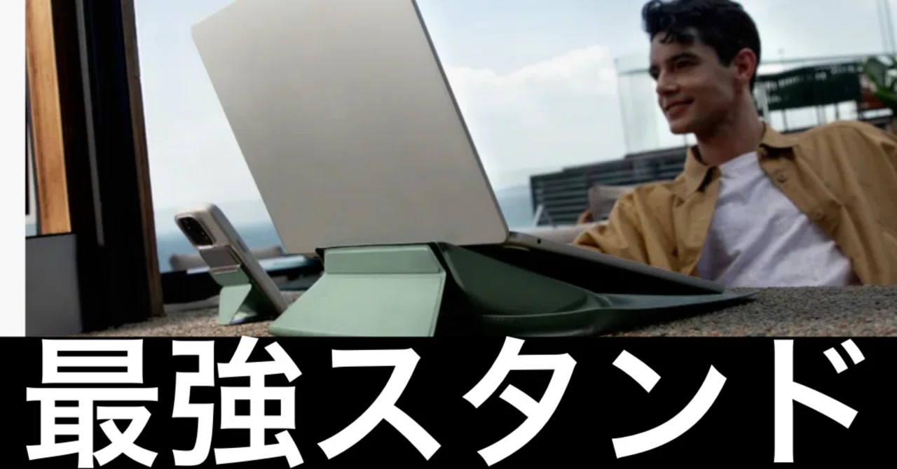 MacBookユーザーよ、今すぐMOFTの「多機能キャリーケース」を手に