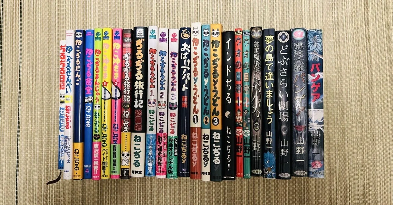 故・ねこぢるさんの作品群を読む｜るうどぼうず+精薄™︎