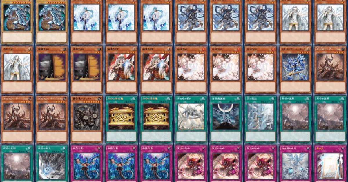 遊戯王OCG 原石青眼デッキ　手札誘発汎用エクストラ、おまけ付き 格安デッキシリーズvol.2 1000円青眼｜たる