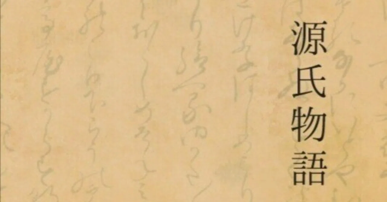 源氏物語 現代語訳[須磨]｜仏光