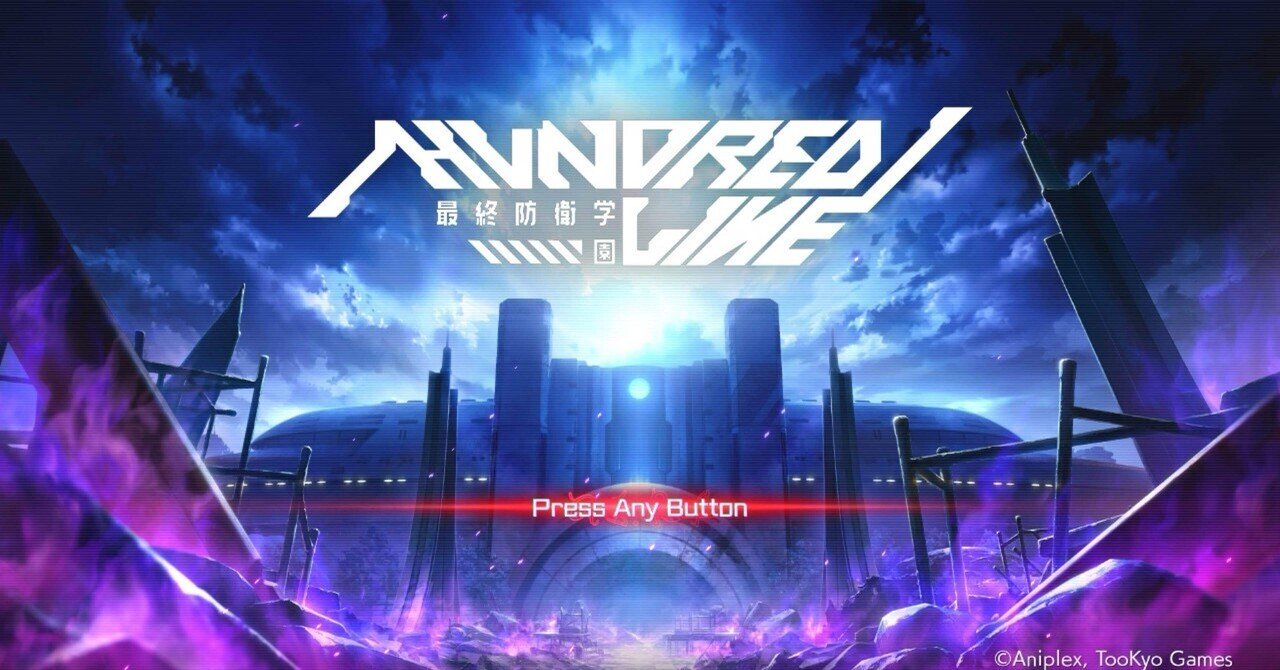 ハンドレッドライン　最終防衛学園　Switch ソフト Switch】 HUNDRED LINE（ハンドレッドライン）-最終防衛学園