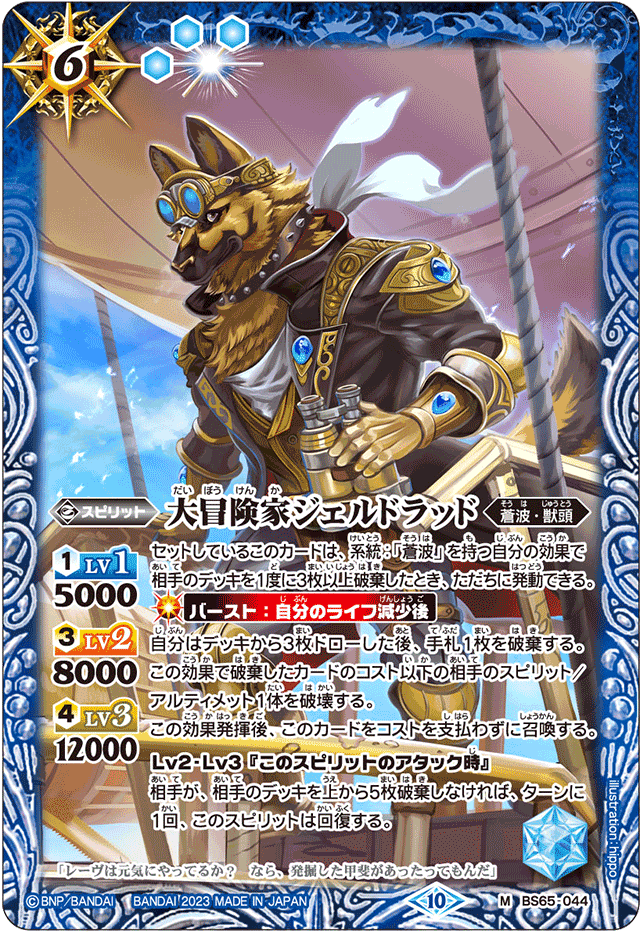 脳みそ青い人が使う造契約｜taka-バトスピ&ワンピース-