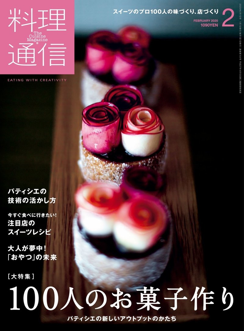 Note限定企画 100人のお菓子作り の100人目のスイーツは 料理通信 Note Note限定企画 100人のお菓子作り の100人目のスイーツは 料理通信 Note