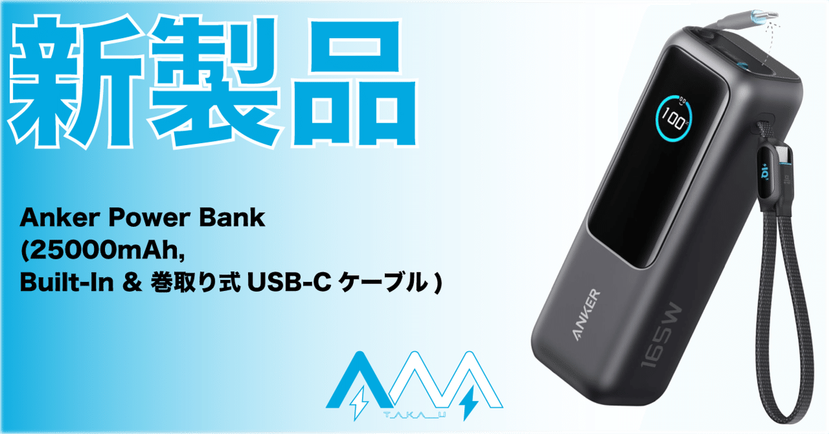 Anker推し製品アワード 2024 - Anker Japan 公式オンライン