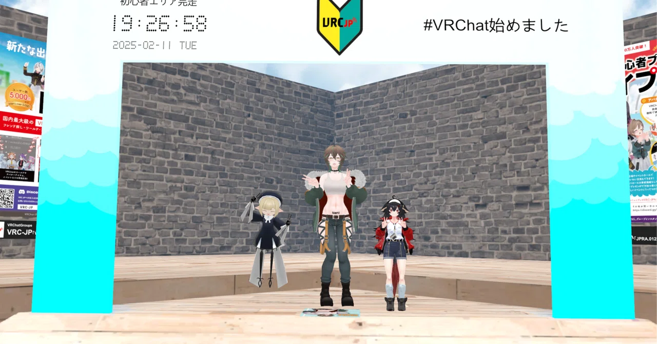 【初心者用】VRChatを遊ぶ上で知っておくと便利な操作・知識まとめ｜あかみや