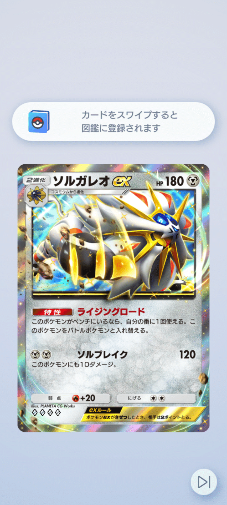 PSA9 ポニータ 希少 ポケモンチャレンジひろば カードゲットバトル