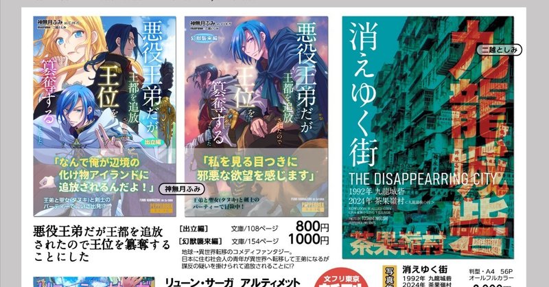 特装版】京極夏彦『了巷説百物語』函装本&短編「小豆洗い