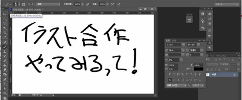 合作イラスト企画 詳細 大江戸 Note