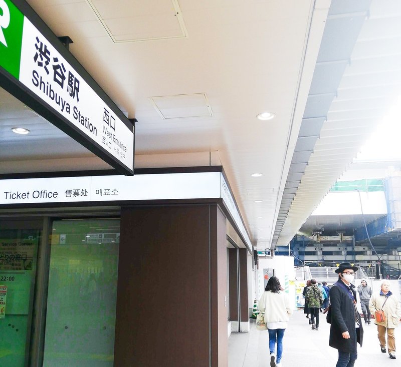 渋谷駅からfractaまでの行き方 06 01現在 Fracta トータルブランディングパートナー 渋谷駅からfractaまでの行き方 06 01現在 Fracta トータルブランディングパートナー