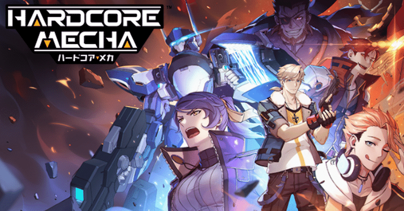 ロボがカッコイイからそれでヨシ Hardcoremecha 感想 おまけもあるよ ｲﾓ Note