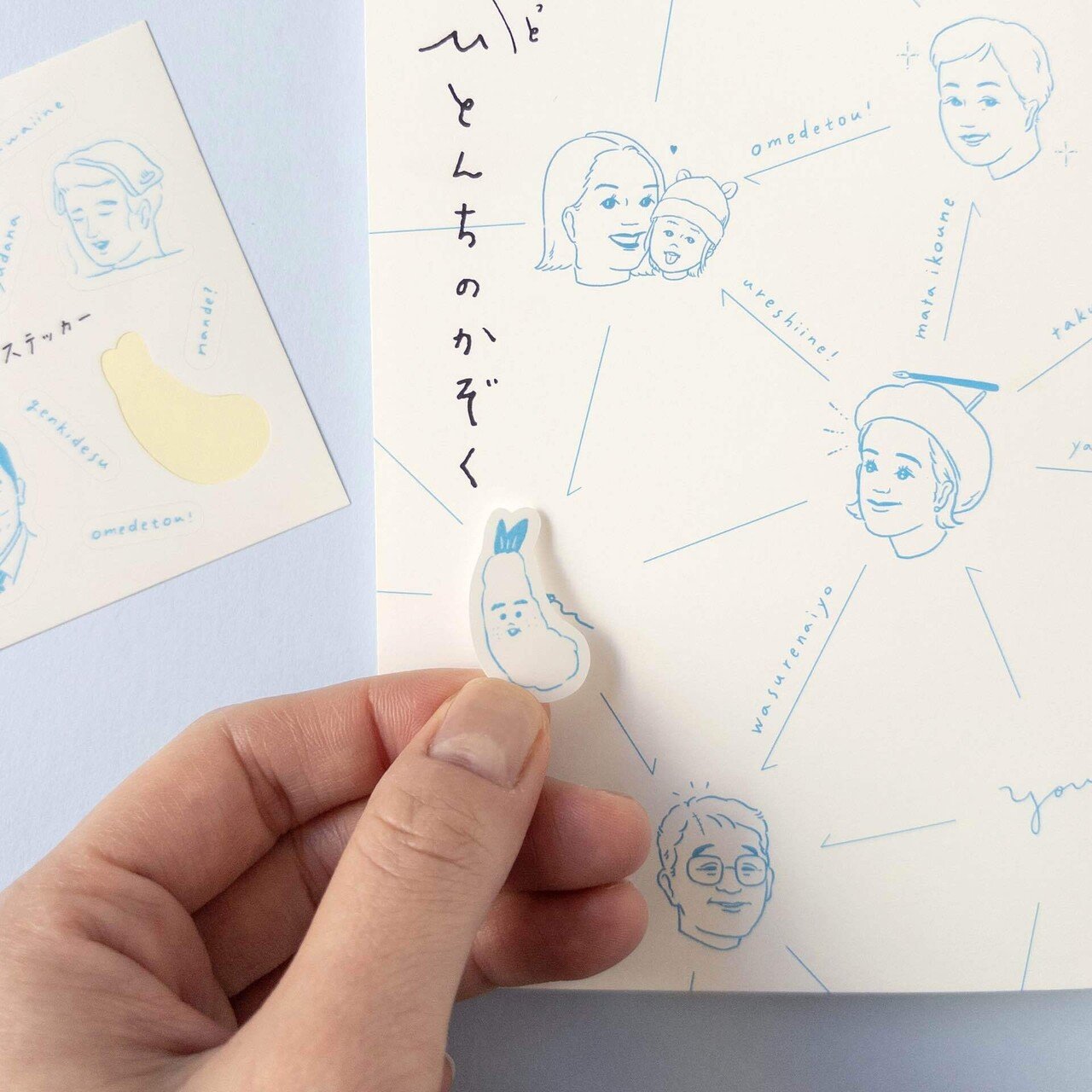 もっとひとんちのかぞく”できました！文フリ東京で初売りするよ