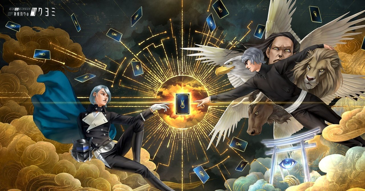 【数量限定】【希少】神魔狩りのツクヨミ　モルモー リアルカード 金子一馬氏が創るローグライクカードゲーム「神魔狩りのツクヨミ