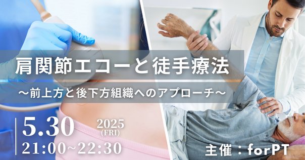 新潟手の外科セミナーの振り返り｜エスケー@整形外科