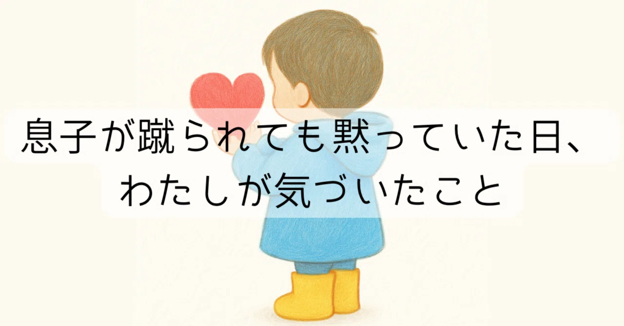 見出し画像