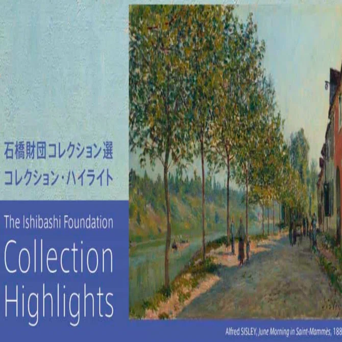 アーティゾン美術館『コレクション・ハイライト』展｜レオナール・フグ田🐚
