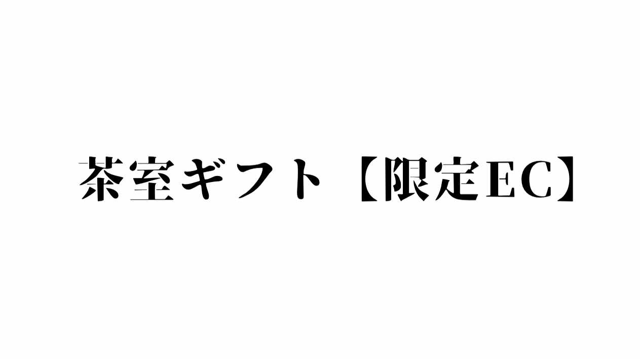 一般プラン(サークル)