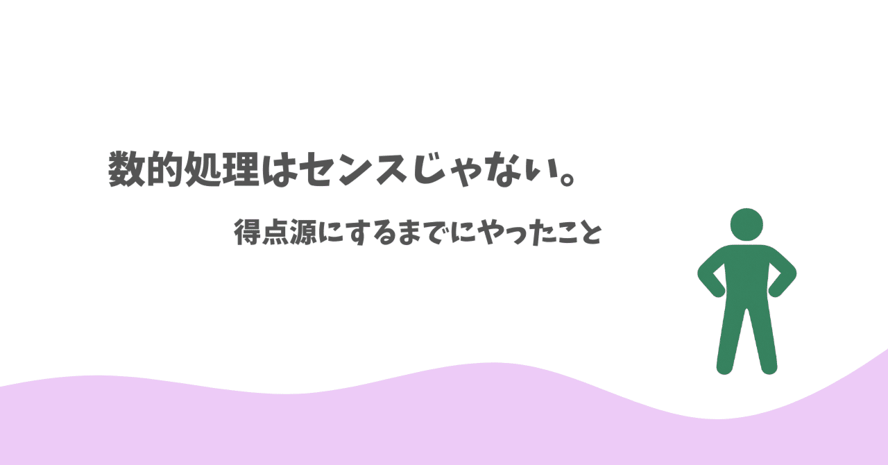 【中古】 数的処理のすべて ’99 ゼロからわかる！ 数的推理・判断推理“超”入門 | 公務員のライト