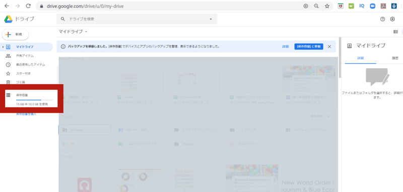 Google Driveを軽くするたったひとつの方法 渡 まいこ Note