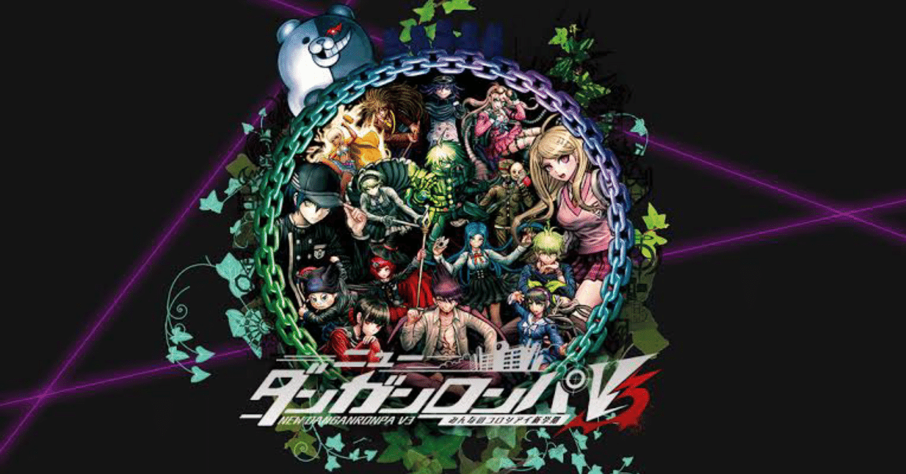 ニューダンガンロンパV3 みんなのコロシアイ新学期】感想 大問題作｜や