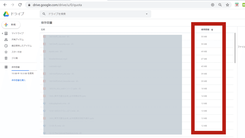 Google Driveを軽くするたったひとつの方法 渡 まいこ Note