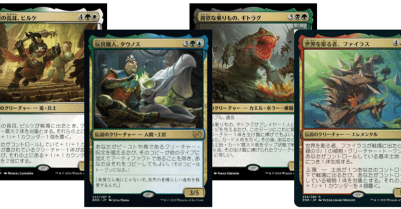 ヒュージ】体験用デッキを4つ組んでみた｜神嶋