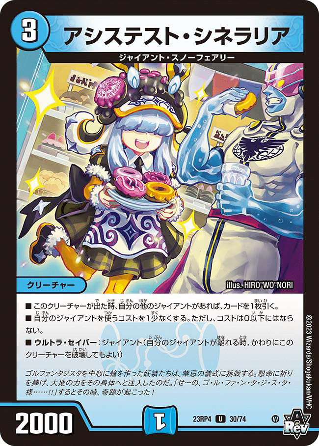 今月のデッキ備忘録〜水自然ジャイアント編〜｜シグレ