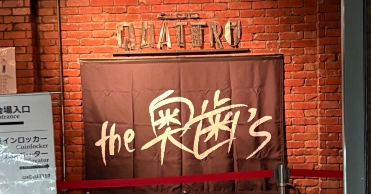 【未開封】the 奥歯's デモ the 奥歯´s デモ 未開封 CD