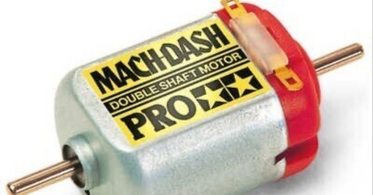 ミニ四駆 知ってるだけで一気に差がつく 最強のモーター慣らしについて