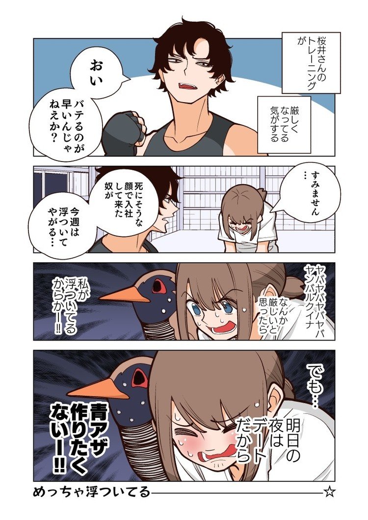 無料漫画 若林稔弥 Note