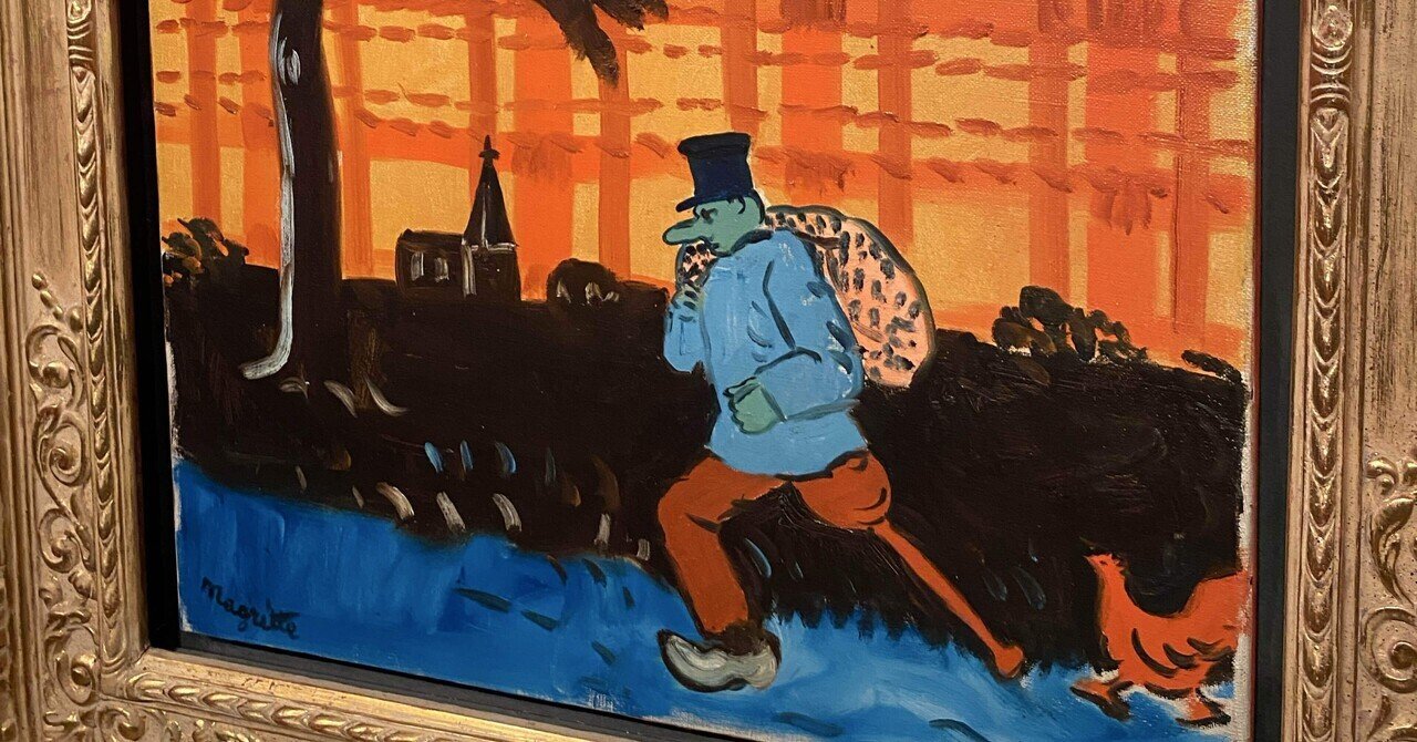 ベルギー｜りんごの絵はなかった、マグリット｜ざいじゅう @ベルギー