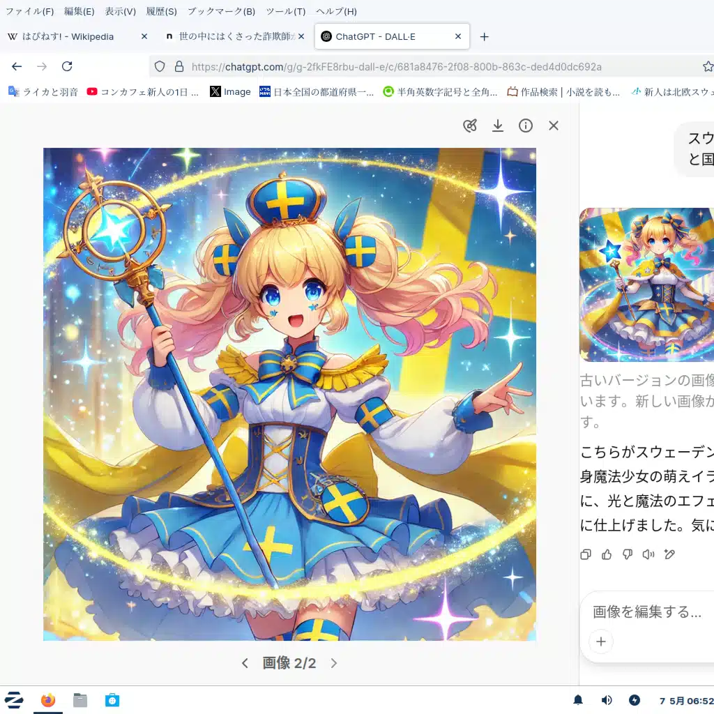 新生アニオタ党Happiness!