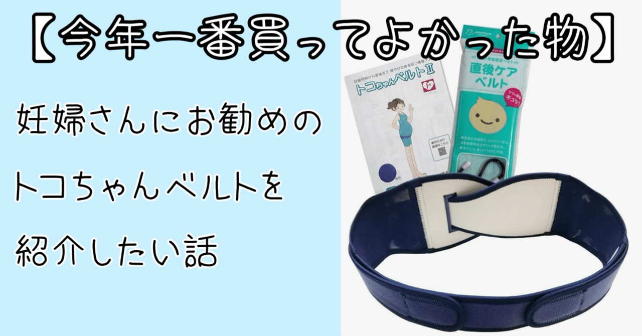 骨盤ベルト 紺色 ダブル巻きセットM ベビーケア用品 トコちゃんベルトIIM＋直後ケアベルトの マタニティ＆ベビーケアハンドブック 骨盤ベルト 紺色 ダブル巻きセットM ベビーケア用品 トコちゃんベルト