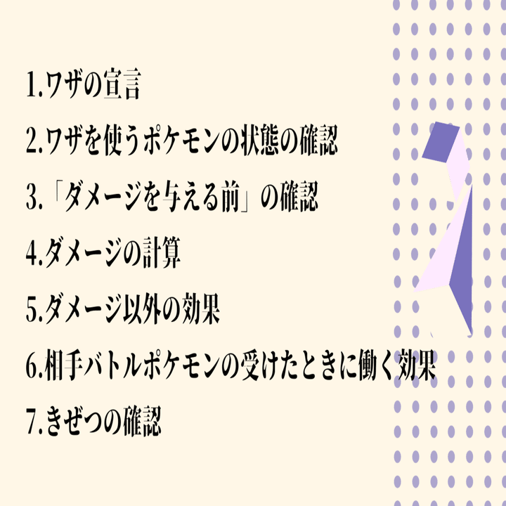 ロジカル シンキング ポケカ 4 秩序への抵抗 無農薬やさい Note