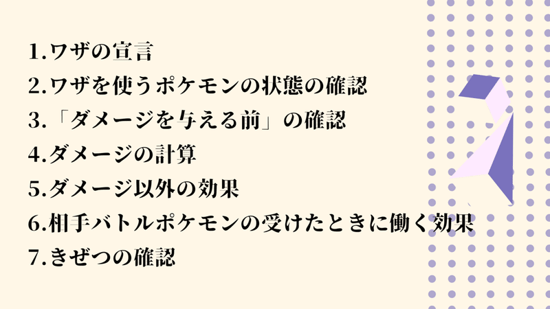 ポケモン 技 計算