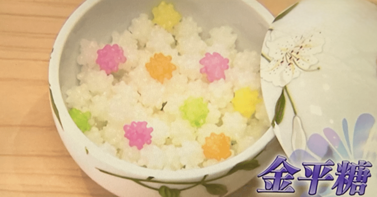 金平糖　プロフご覧下さい(*ᴗˬᴗ)ページ 砂糖傳増尾商店 / 奈良こんふぇいと（柿の葉）箱入り