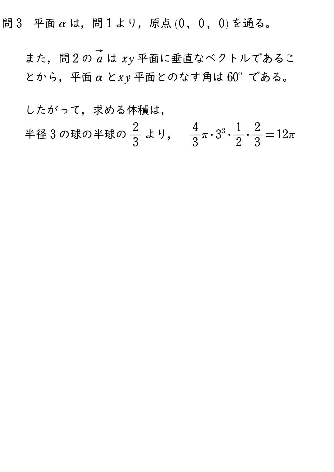 年日本医科大学前期数学 解説 真面目に淡々と数学 Note 年日本医科大学前期数学 解説 真面目に淡々と数学 Note