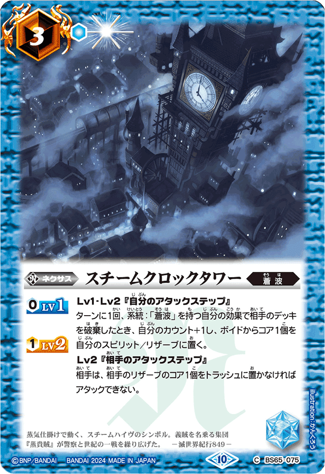バトスピ 造契約　デッキ　パーツ 最新デッキ開発「極契約デッキ」 - デッキ特集｜Battle Spirits