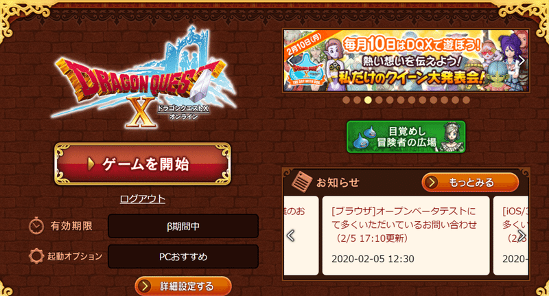 ブラウザ版 ドラゴンクエストx オープンベータテストを覗いてみる サイバーコネクトツー Note ブラウザ版 ドラゴンクエストx オープンベータテストを覗いてみる サイバーコネクトツー Note